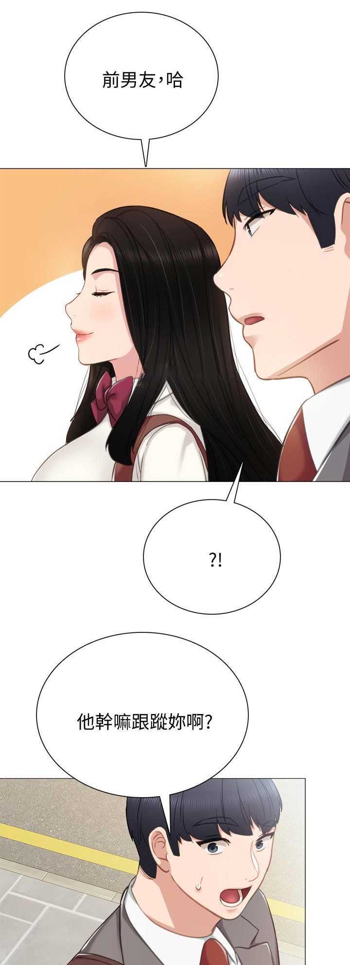 《实习主任》第88话 第12页