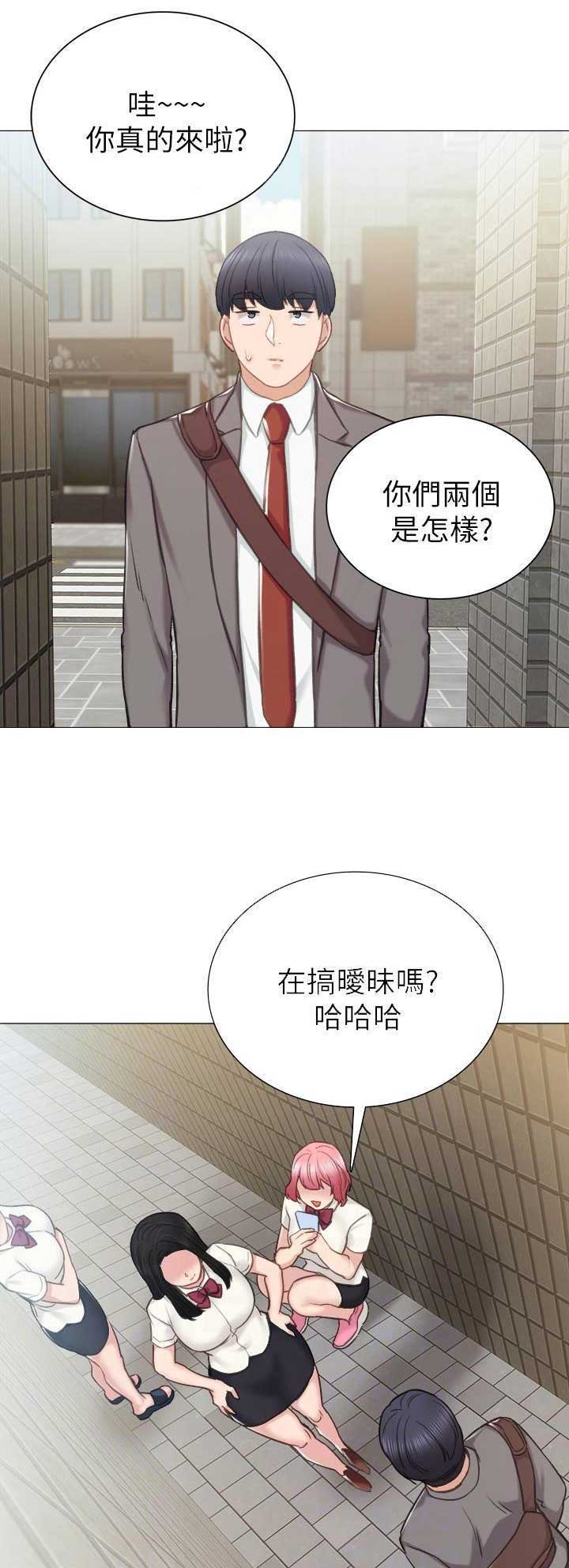 《实习主任》第88话 第4页
