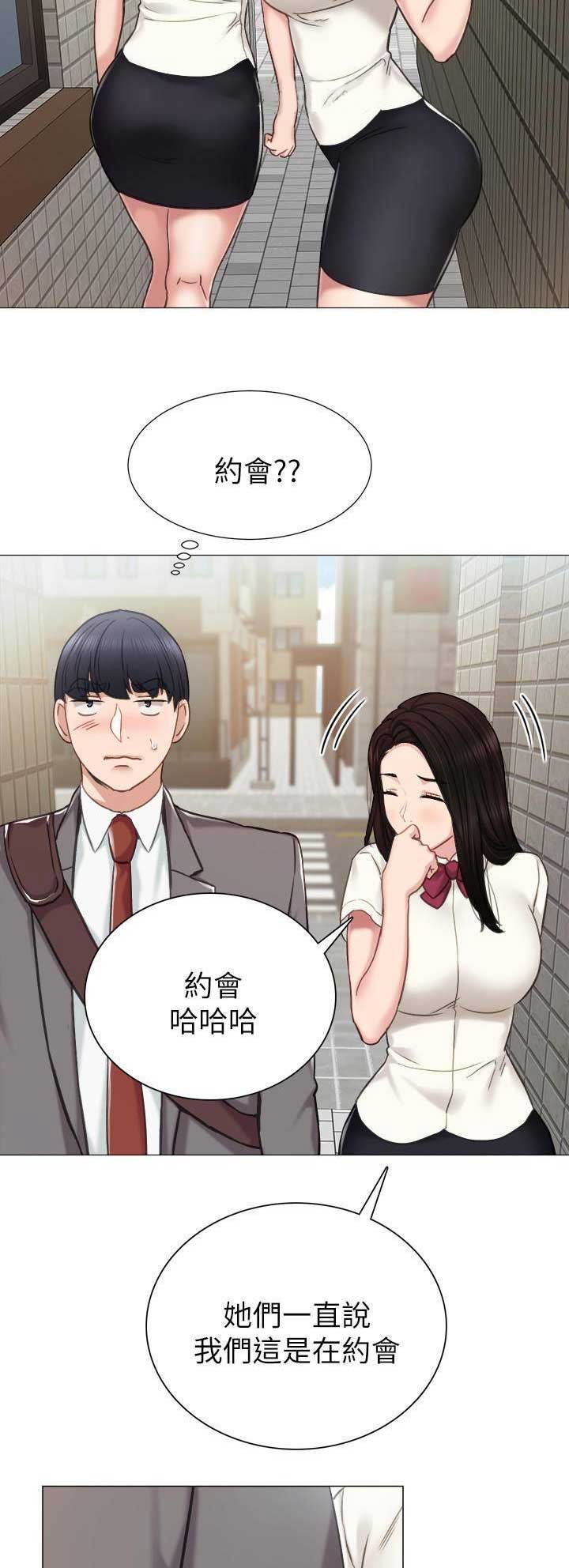 《实习主任》第88话 第7页