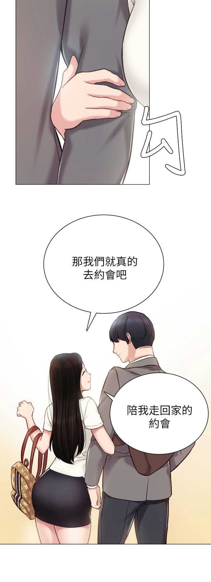 《实习主任》第88话 第8页
