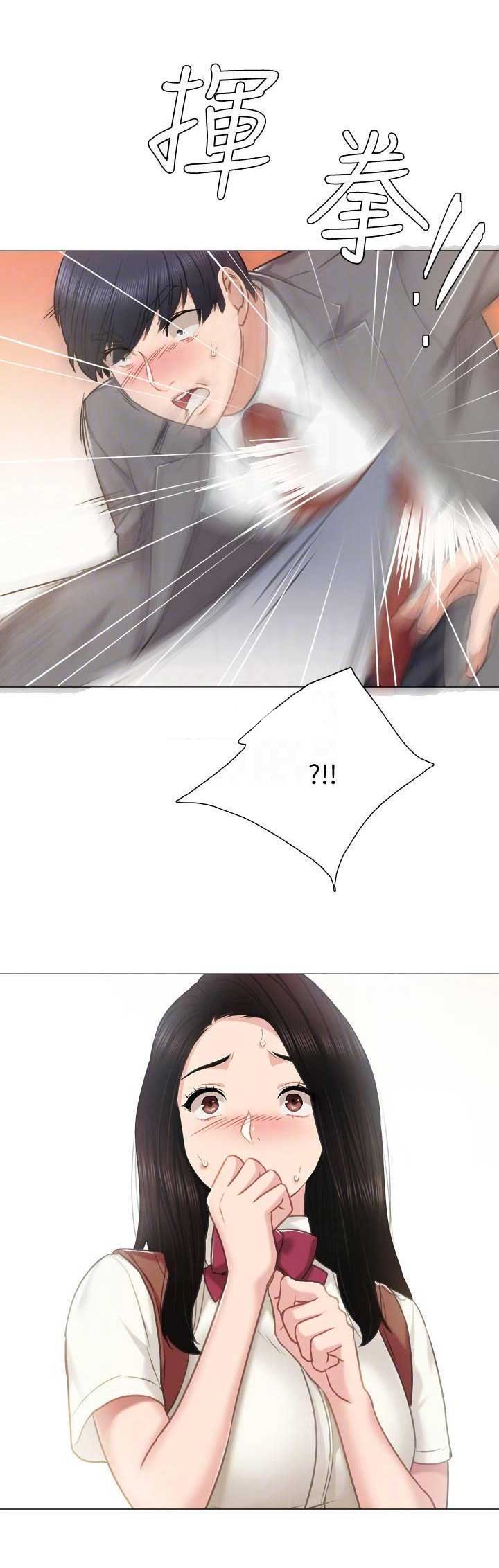 《实习主任》第90话 第11页