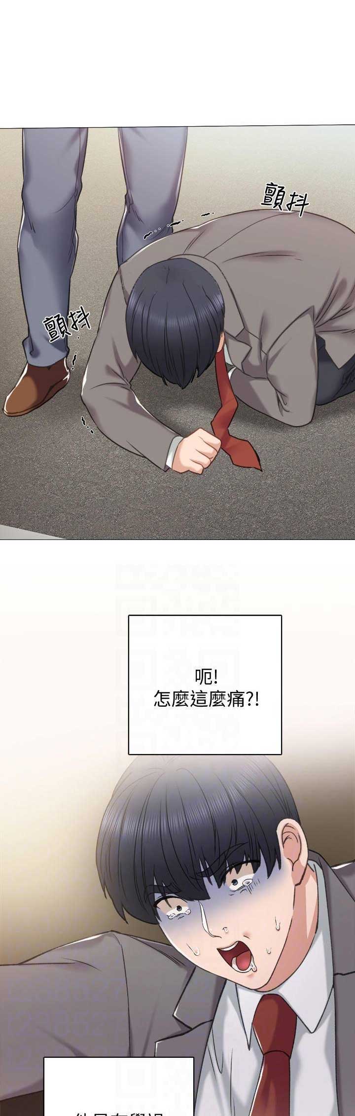 《实习主任》第90话 第12页