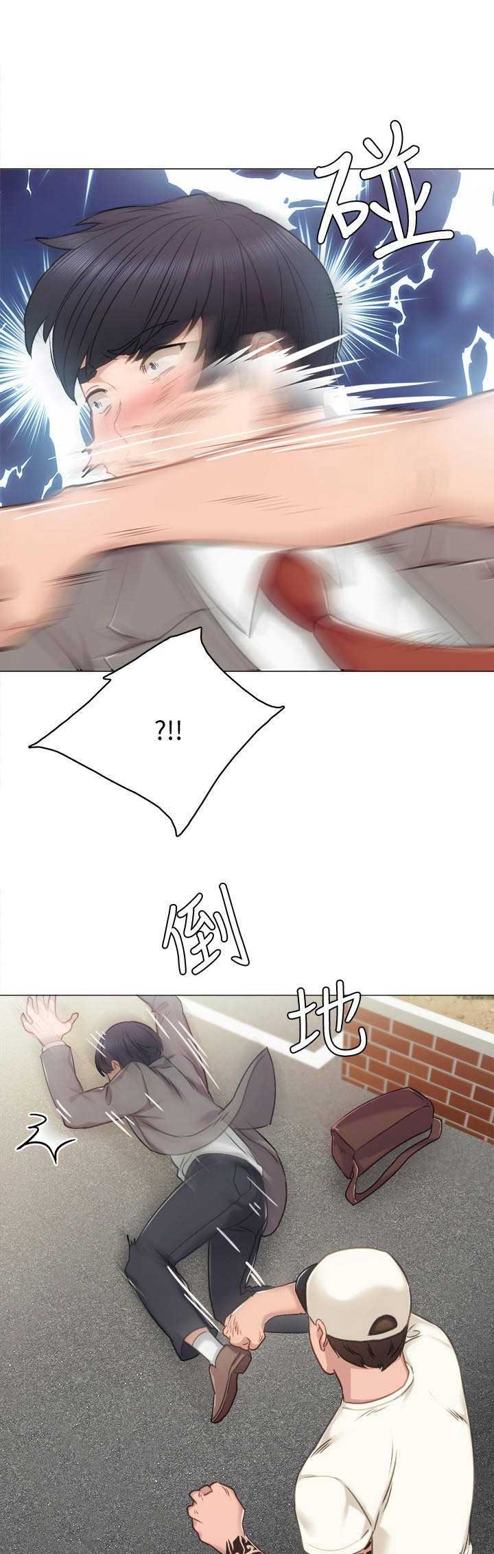 《实习主任》第90话 第14页
