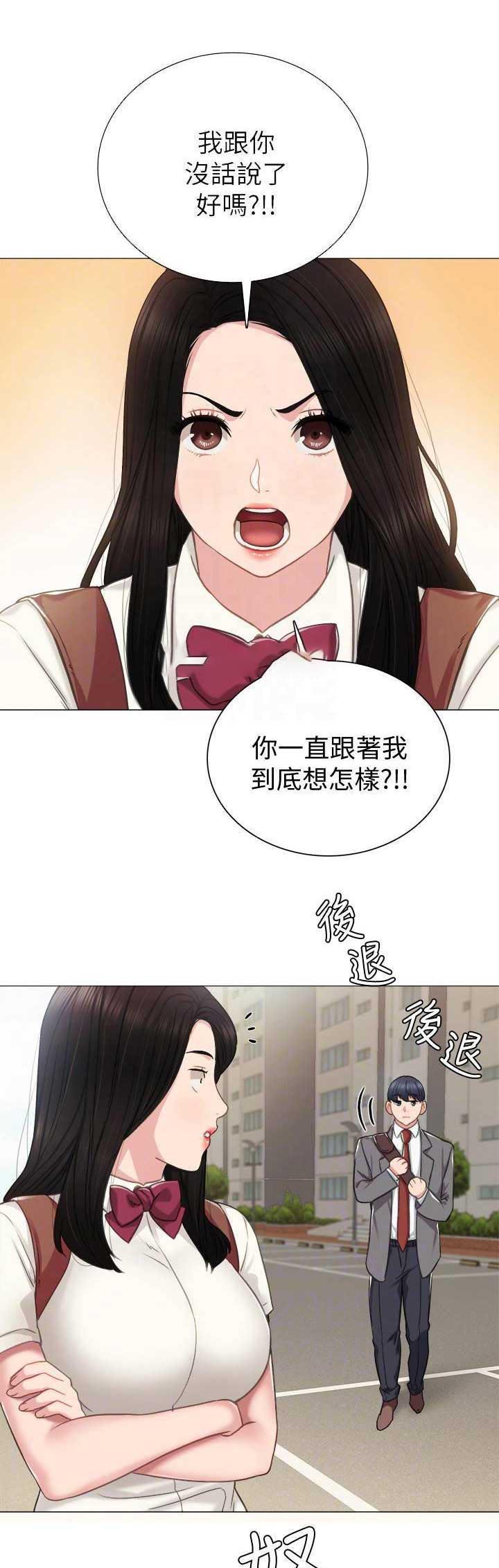 《实习主任》第90话 第1页