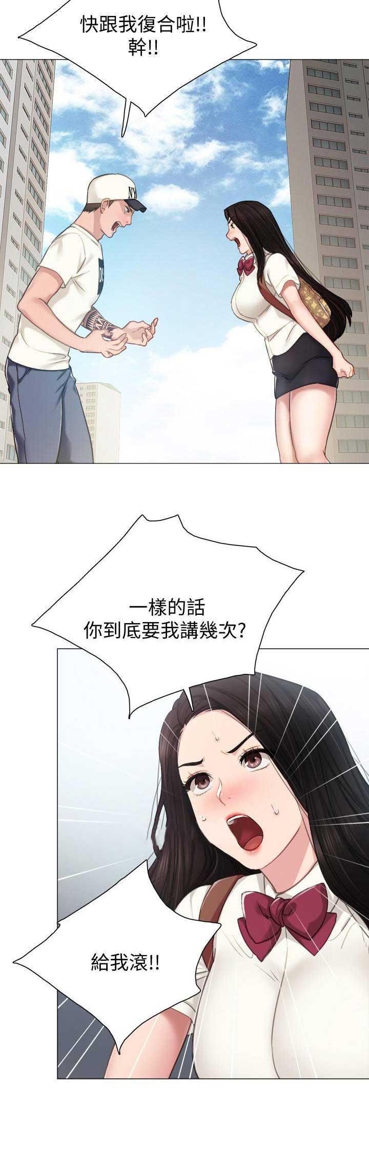 《实习主任》第90话 第4页