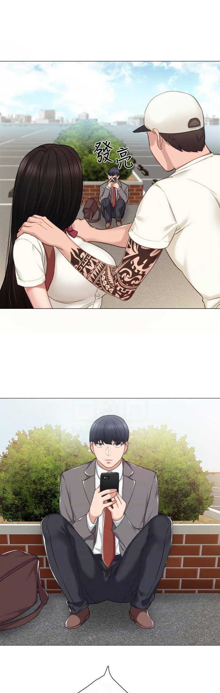 《实习主任》第90话 第7页