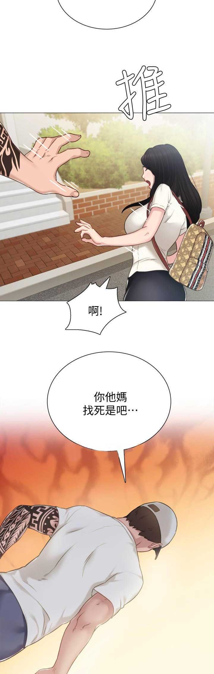 《实习主任》第90话 第9页