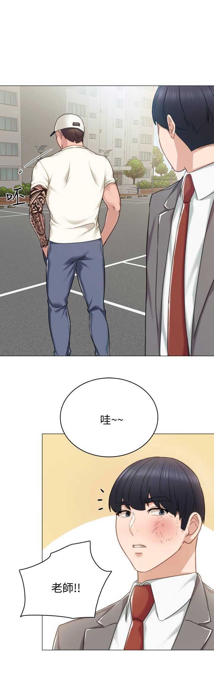 《实习主任》第91话 第11页