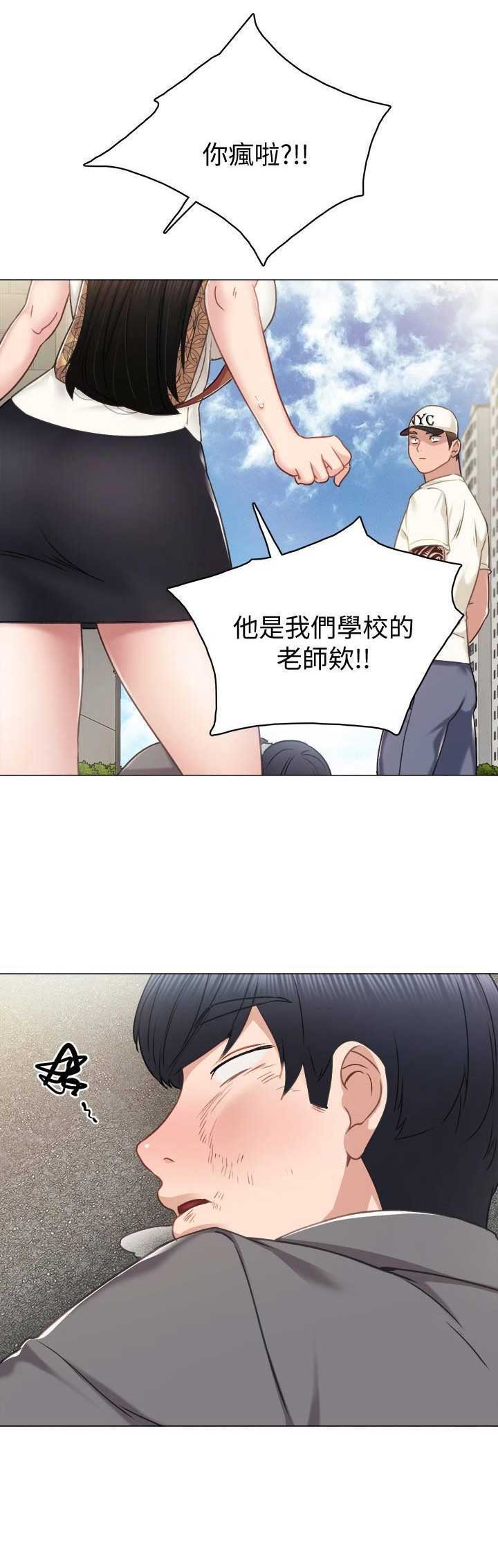 《实习主任》第91话 第1页
