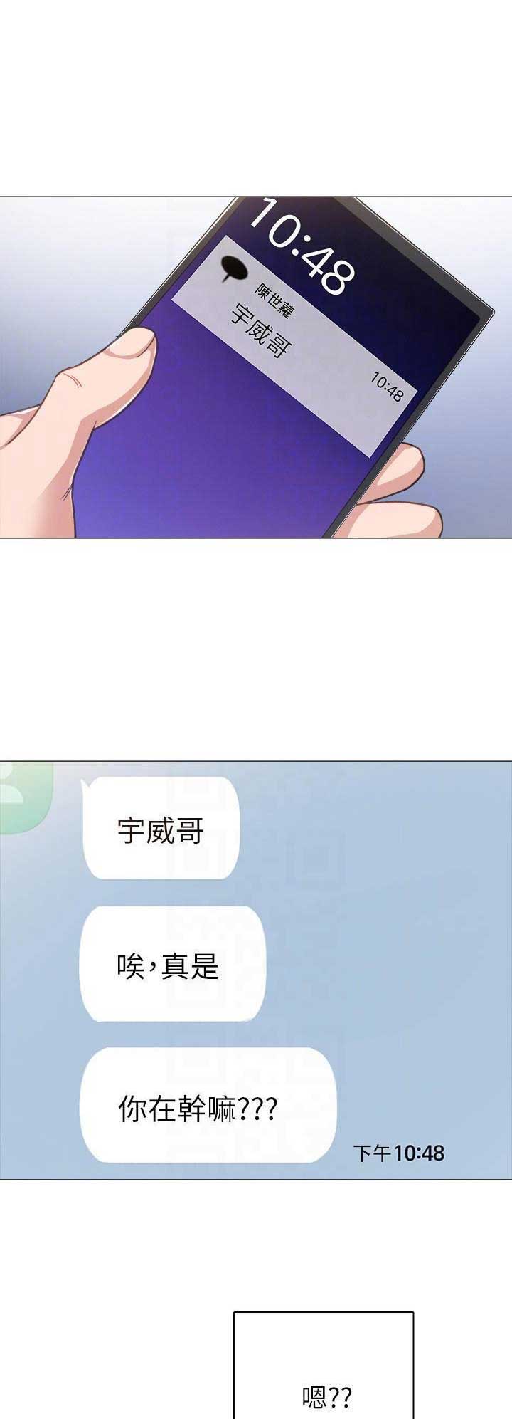 《实习主任》第92话 第10页