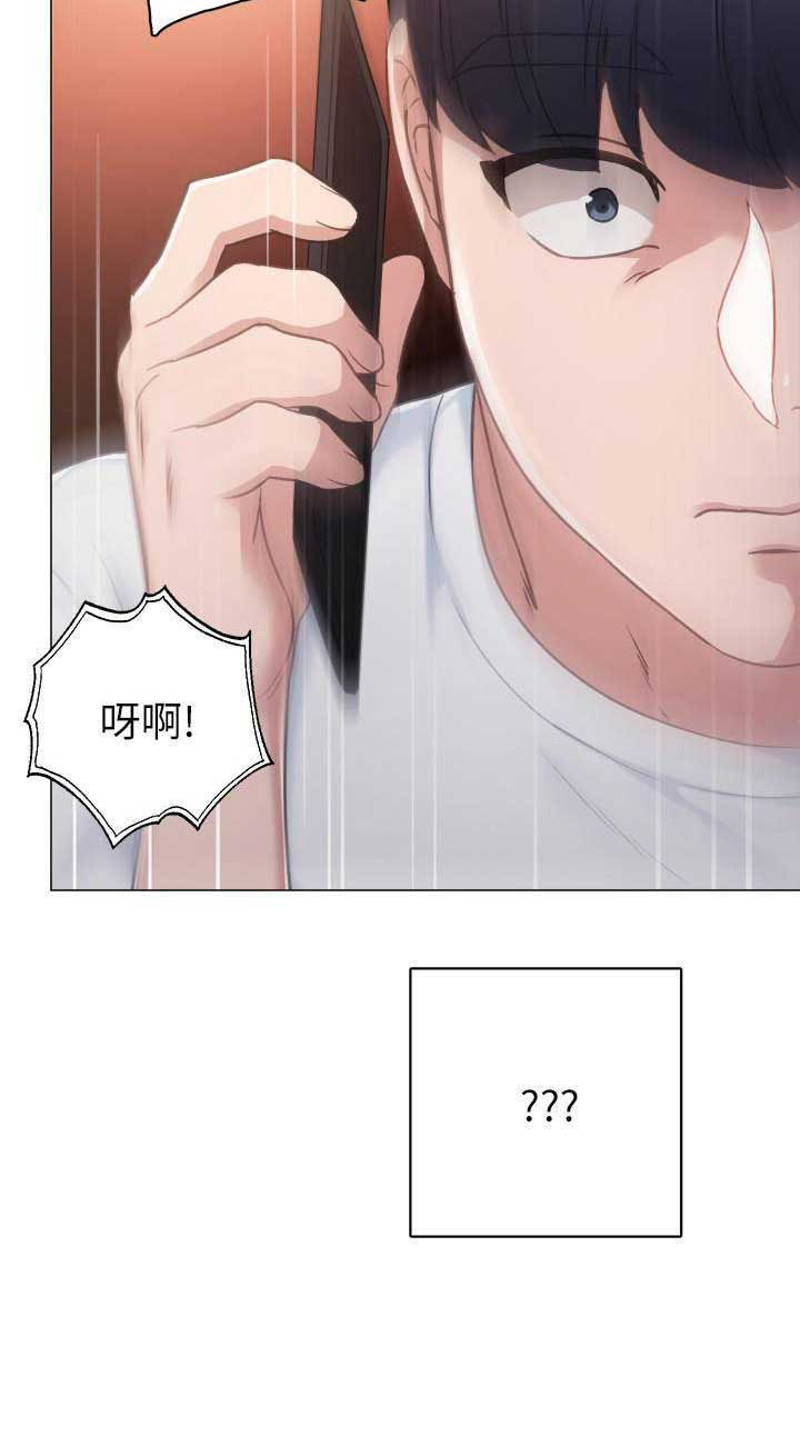 《实习主任》第92话 第15页
