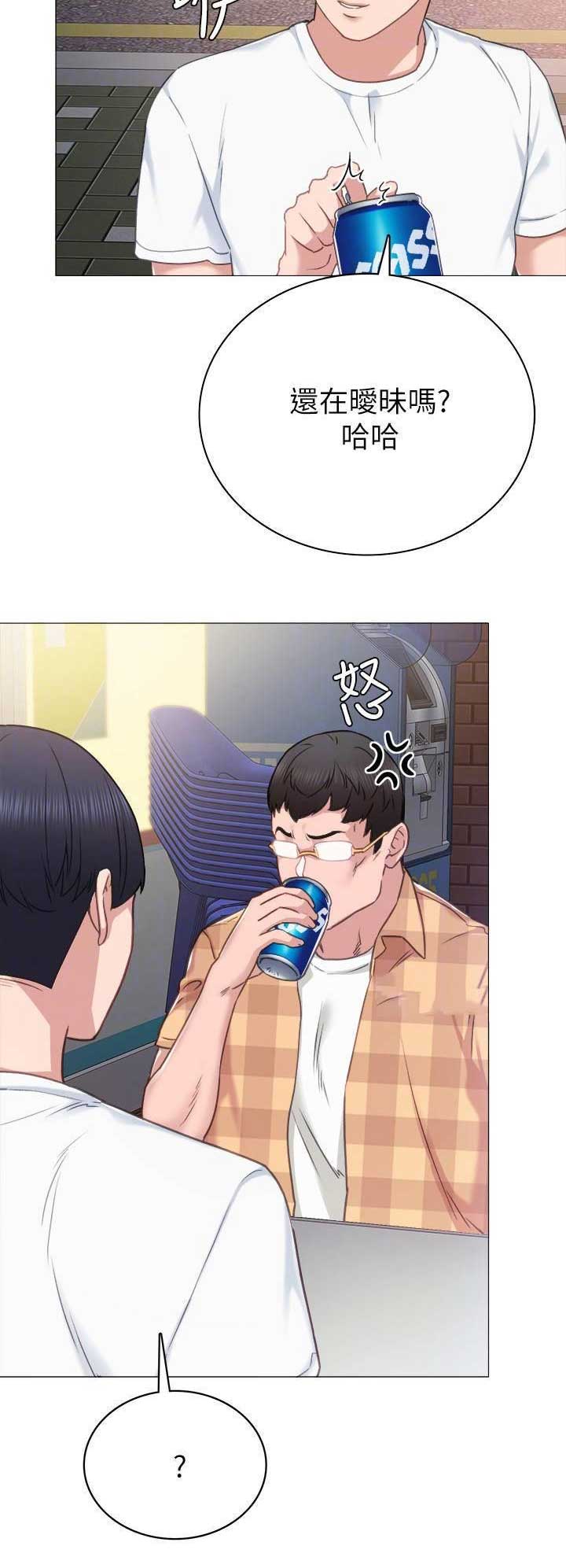 《实习主任》第92话 第2页