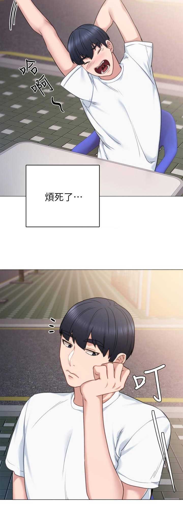 《实习主任》第92话 第9页