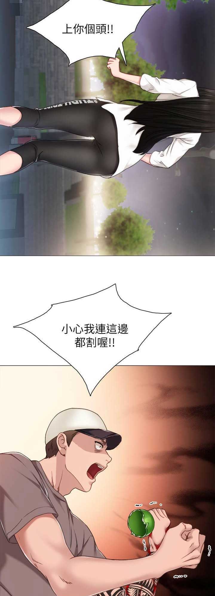 《实习主任》第93话 第12页