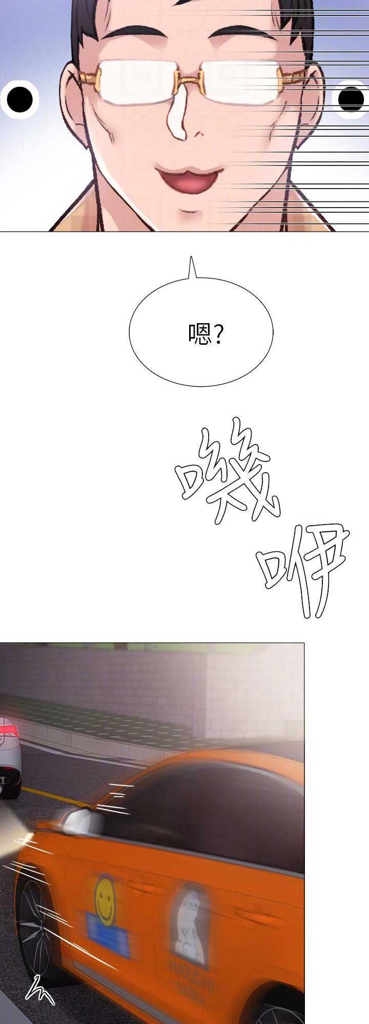 《实习主任》第93话 第6页