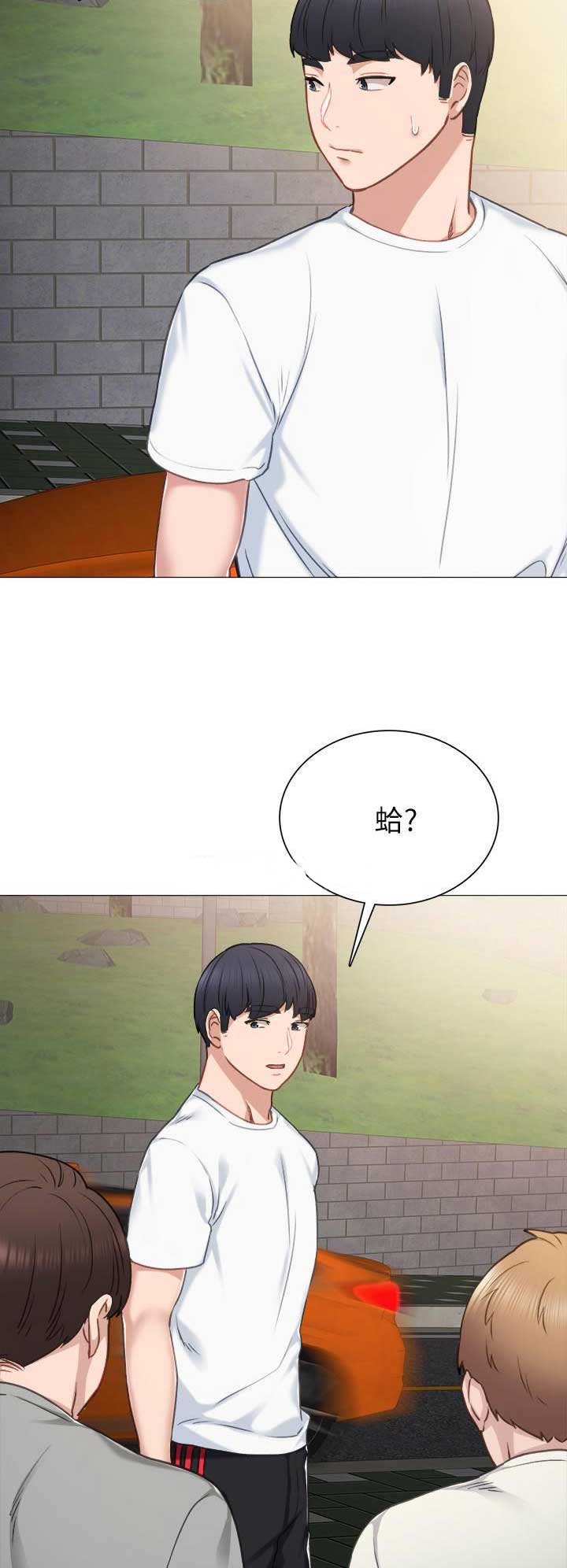《实习主任》第93话 第8页