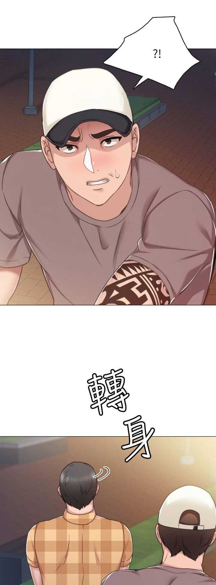 《实习主任》第96话 第1页