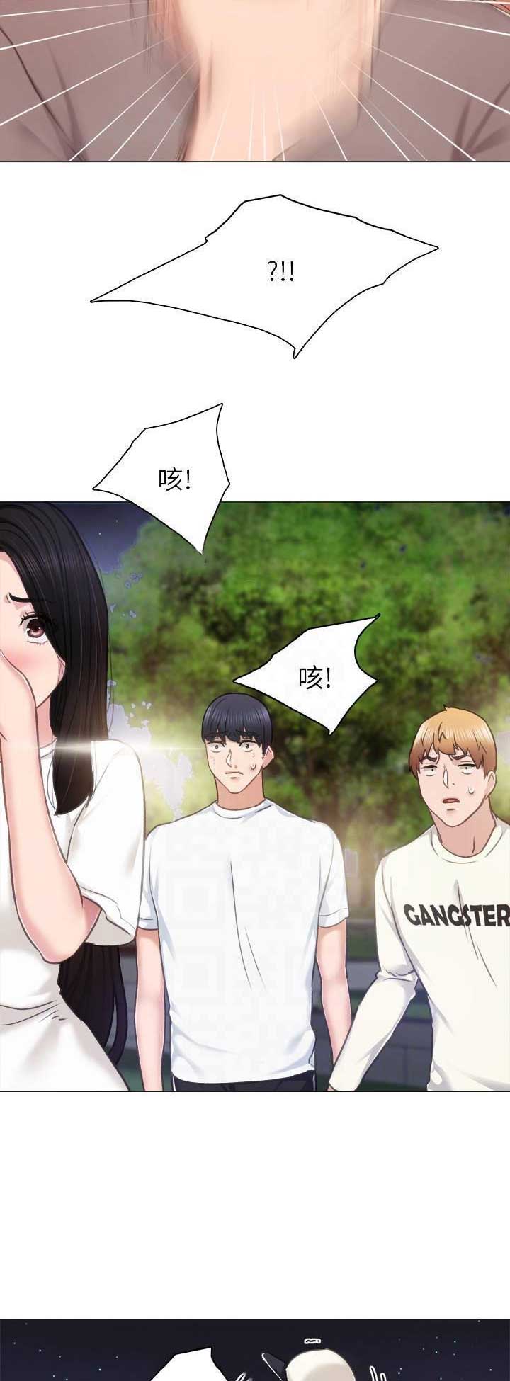 《实习主任》第96话 第5页