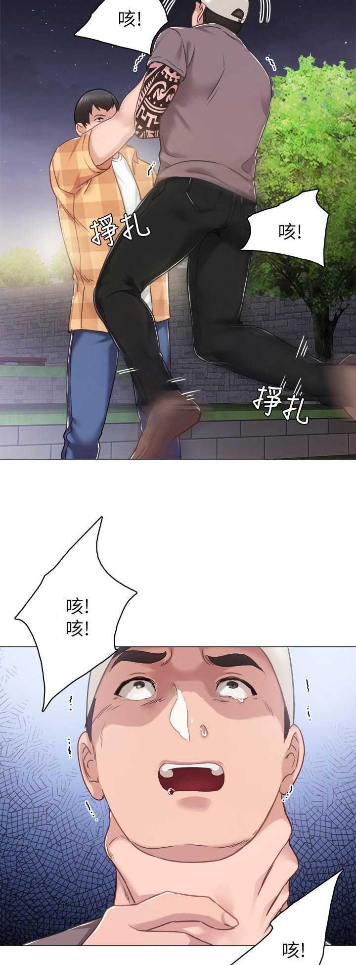《实习主任》第96话 第6页