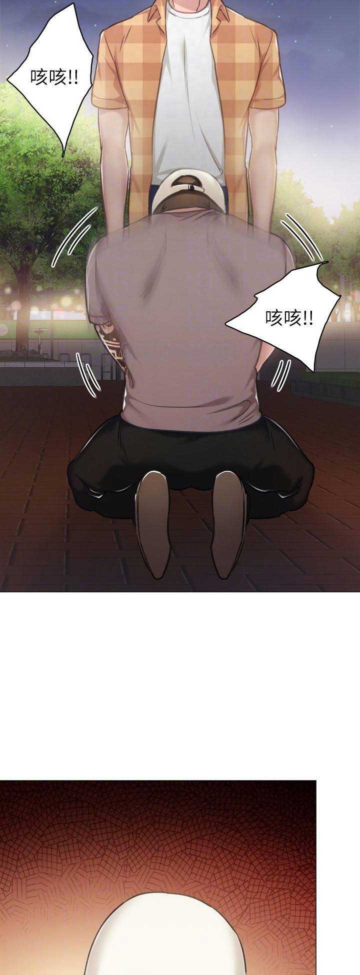 《实习主任》第96话 第8页