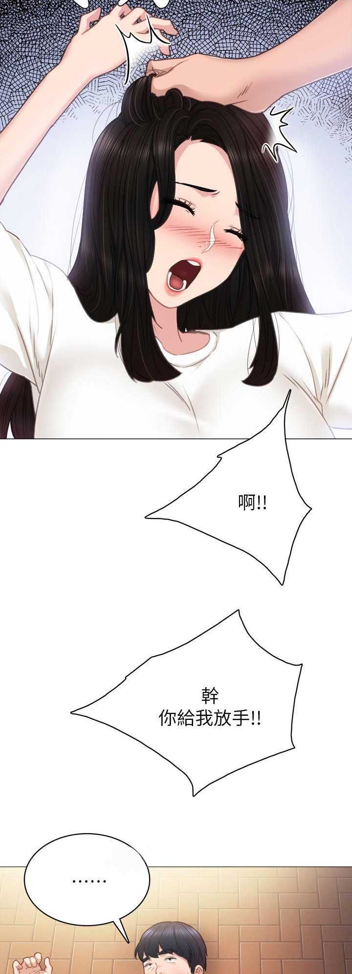 《实习主任》第94话 第10页
