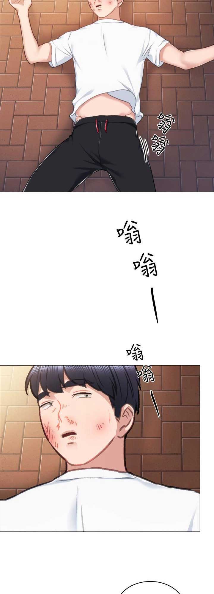 《实习主任》第94话 第11页