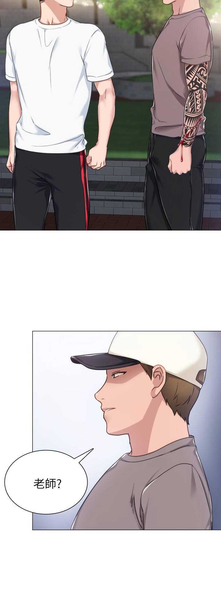 《实习主任》第94话 第3页