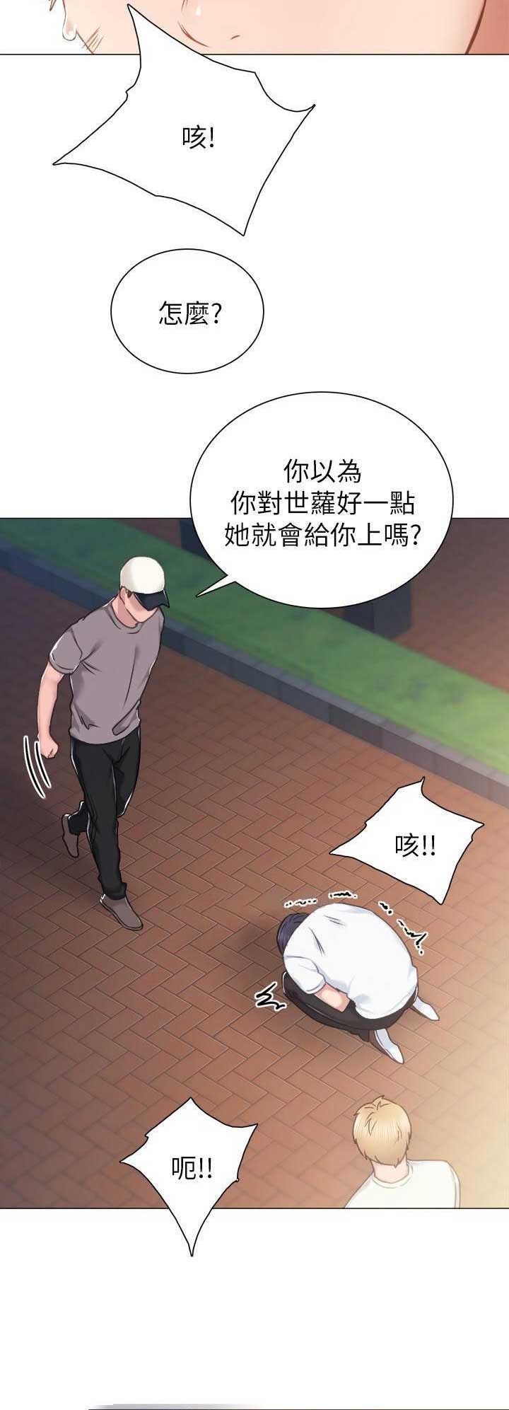 《实习主任》第94话 第5页