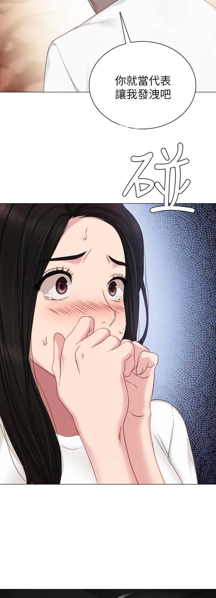 《实习主任》第94话 第7页