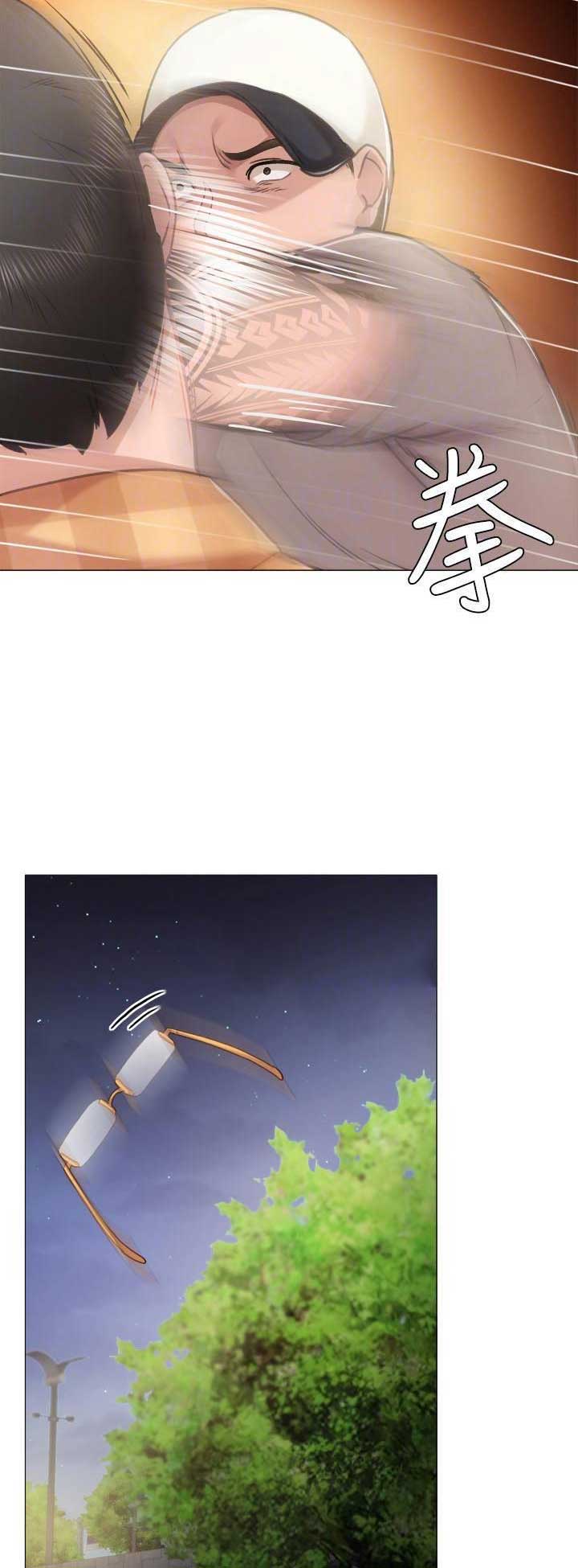 《实习主任》第95话 第12页