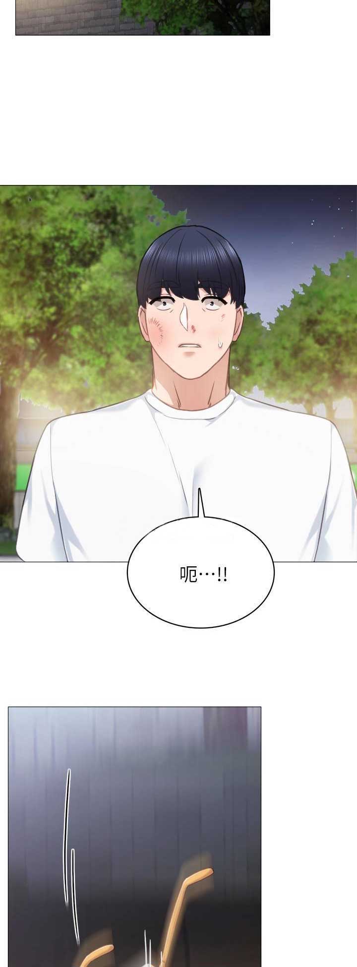 《实习主任》第95话 第13页