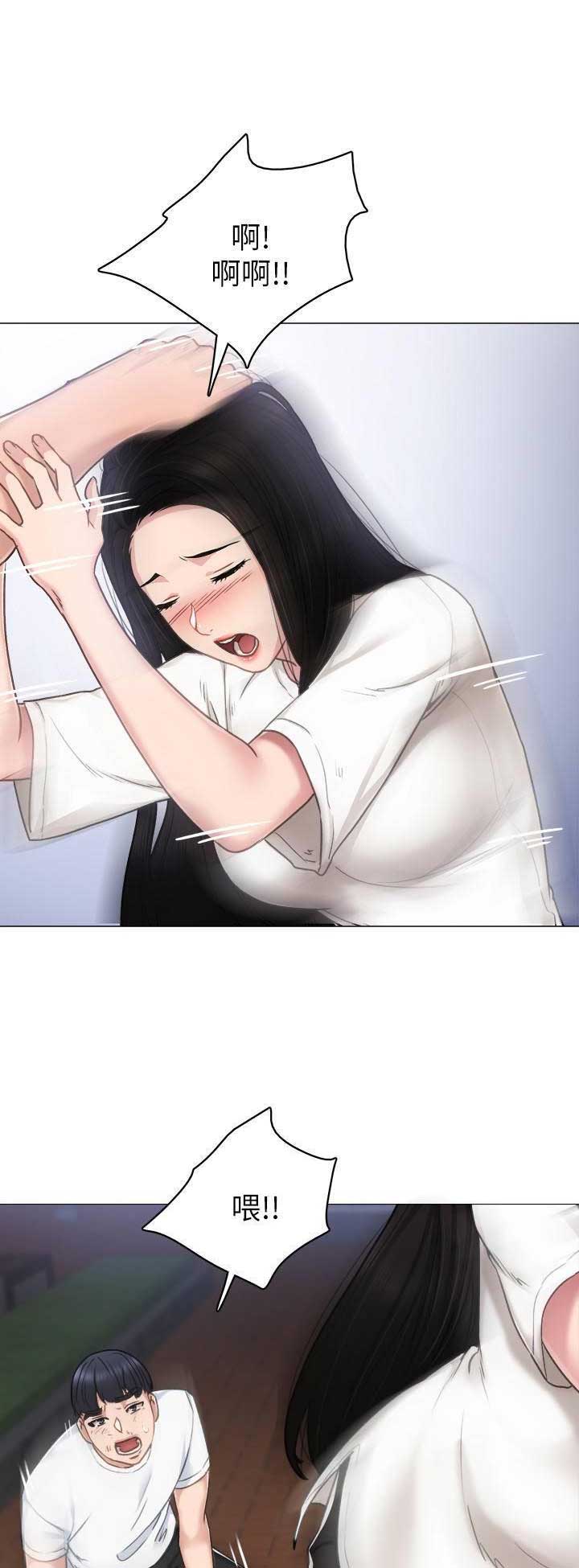 《实习主任》第95话 第1页