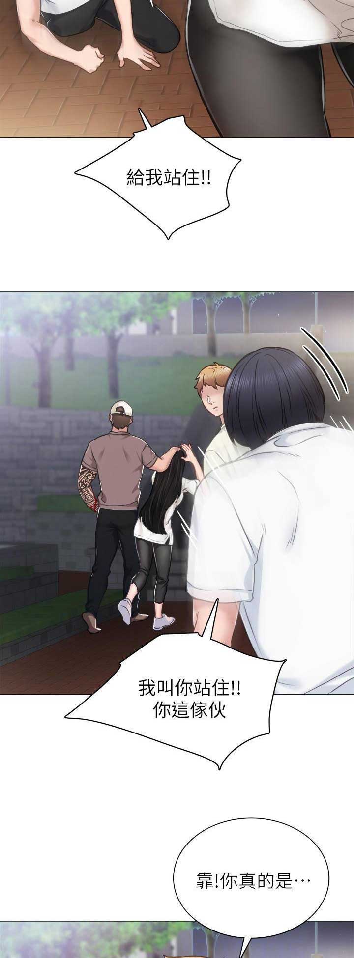 《实习主任》第95话 第2页
