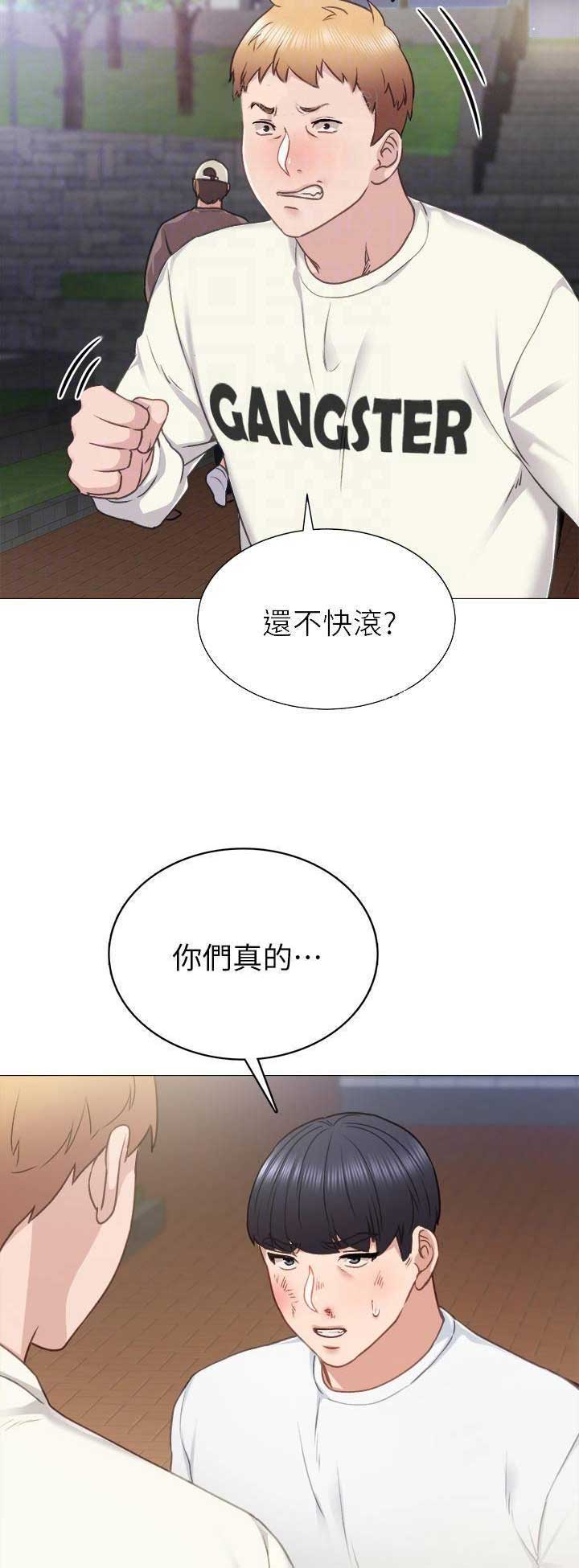 《实习主任》第95话 第3页