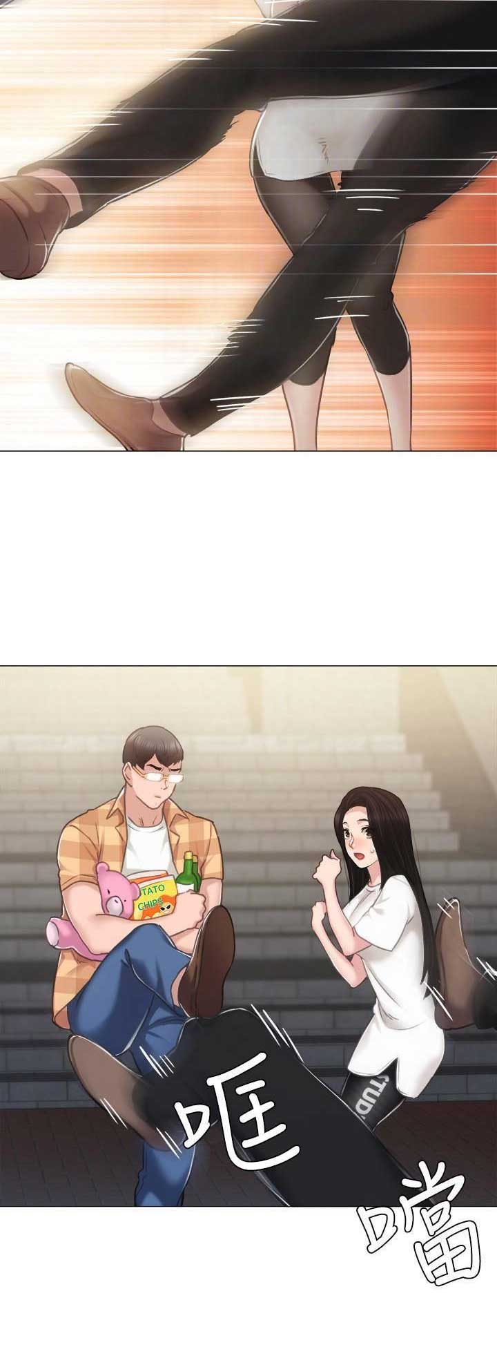 《实习主任》第95话 第9页