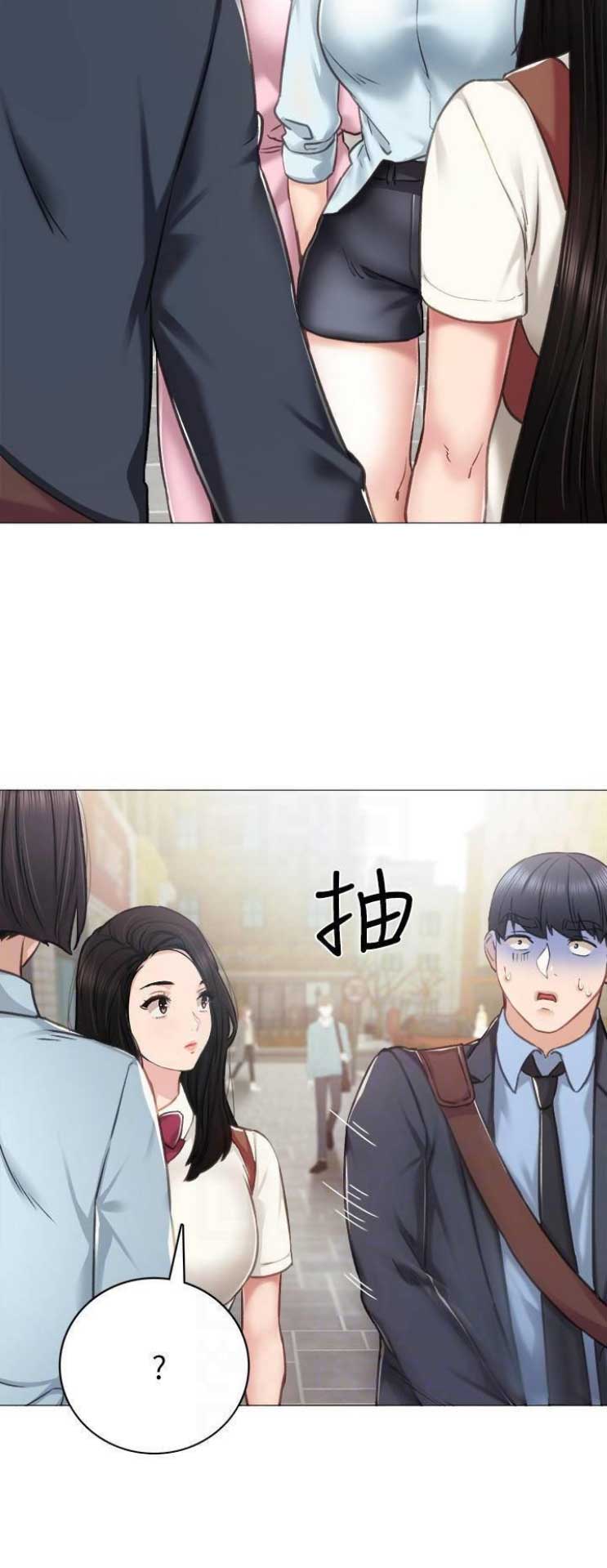 《实习主任》第98话 第14页