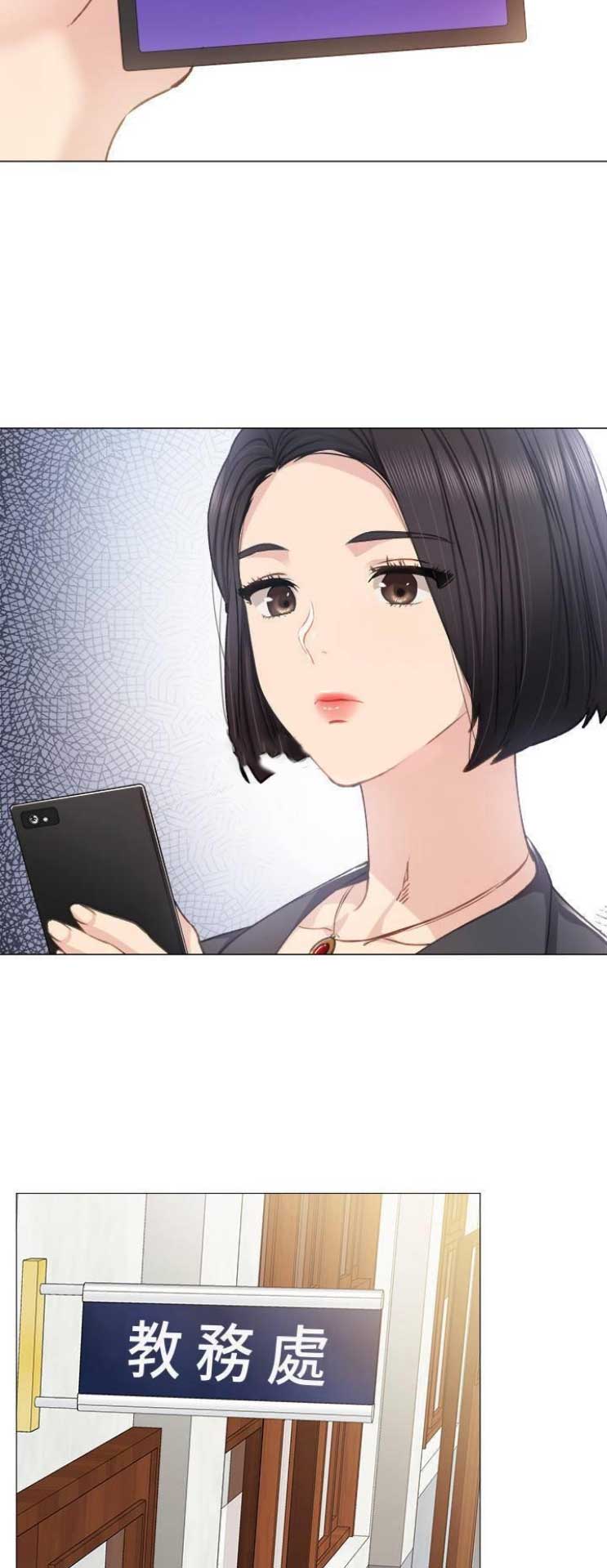 《实习主任》第98话 第2页