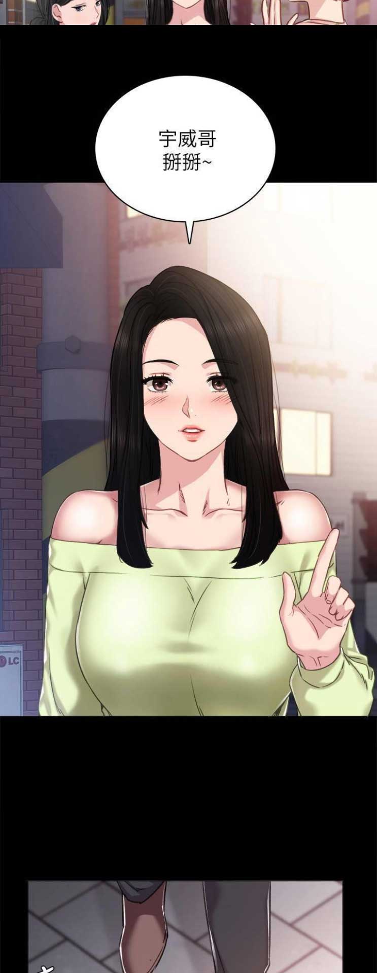 《实习主任》第99话 第3页