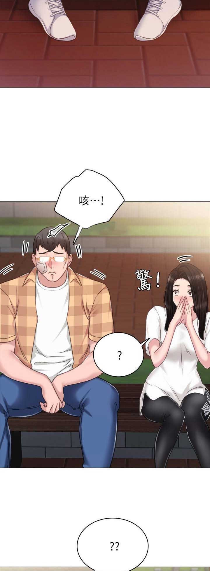 《实习主任》第97话 第10页