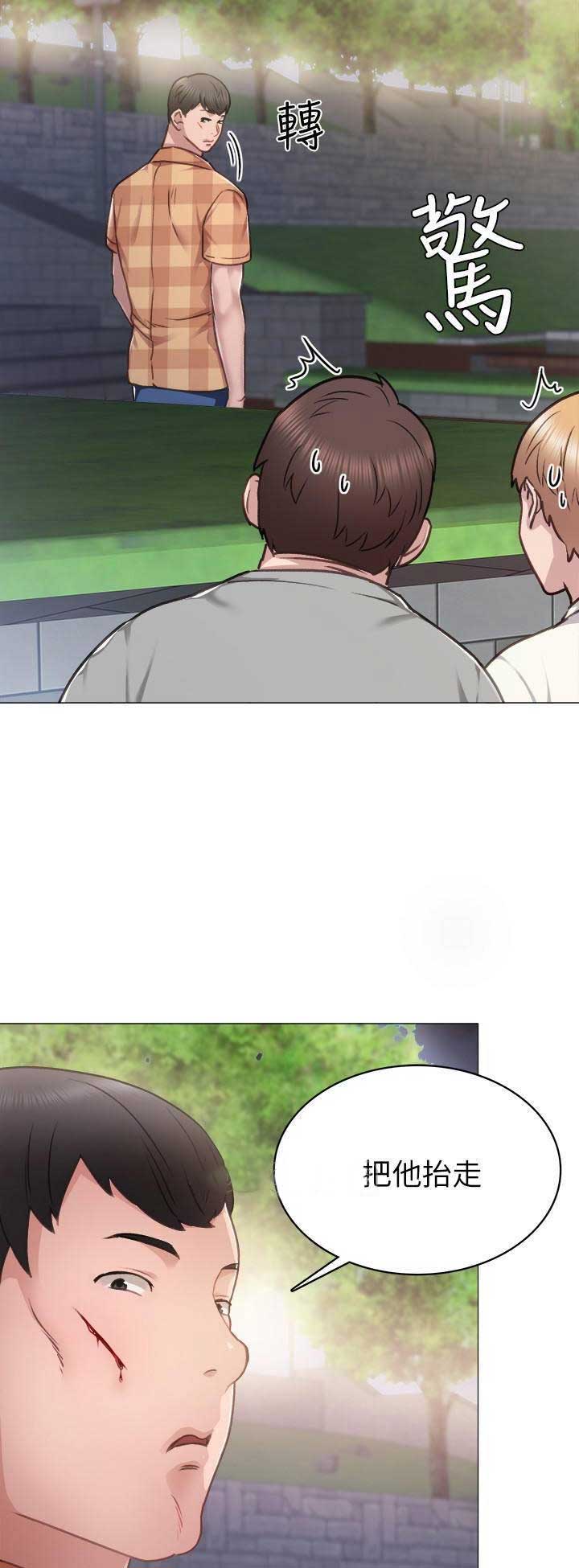 《实习主任》第97话 第4页