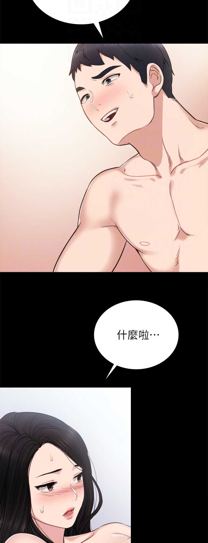 《实习主任》第102话 第14页