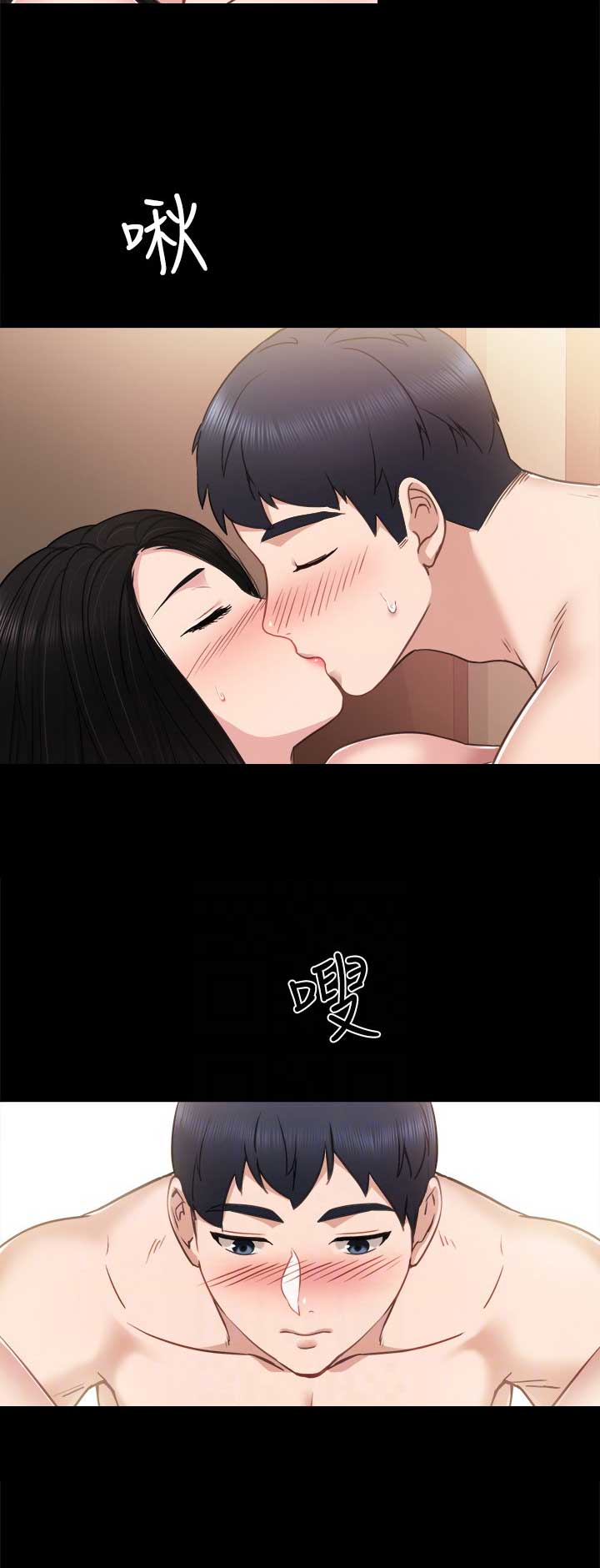 《实习主任》第102话 第15页