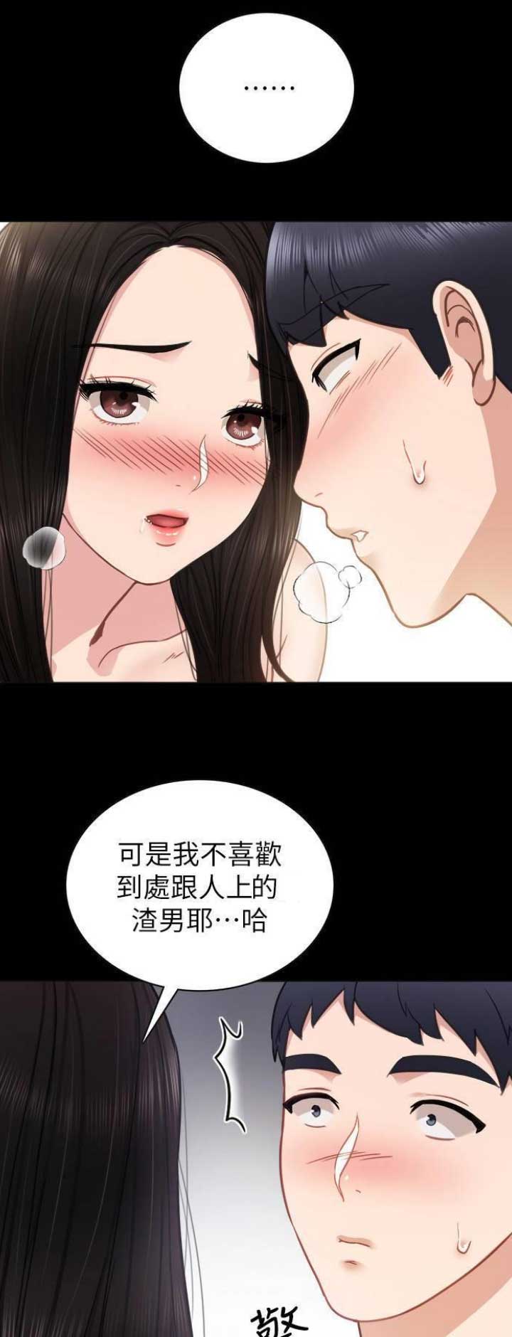 《实习主任》第102话 第1页