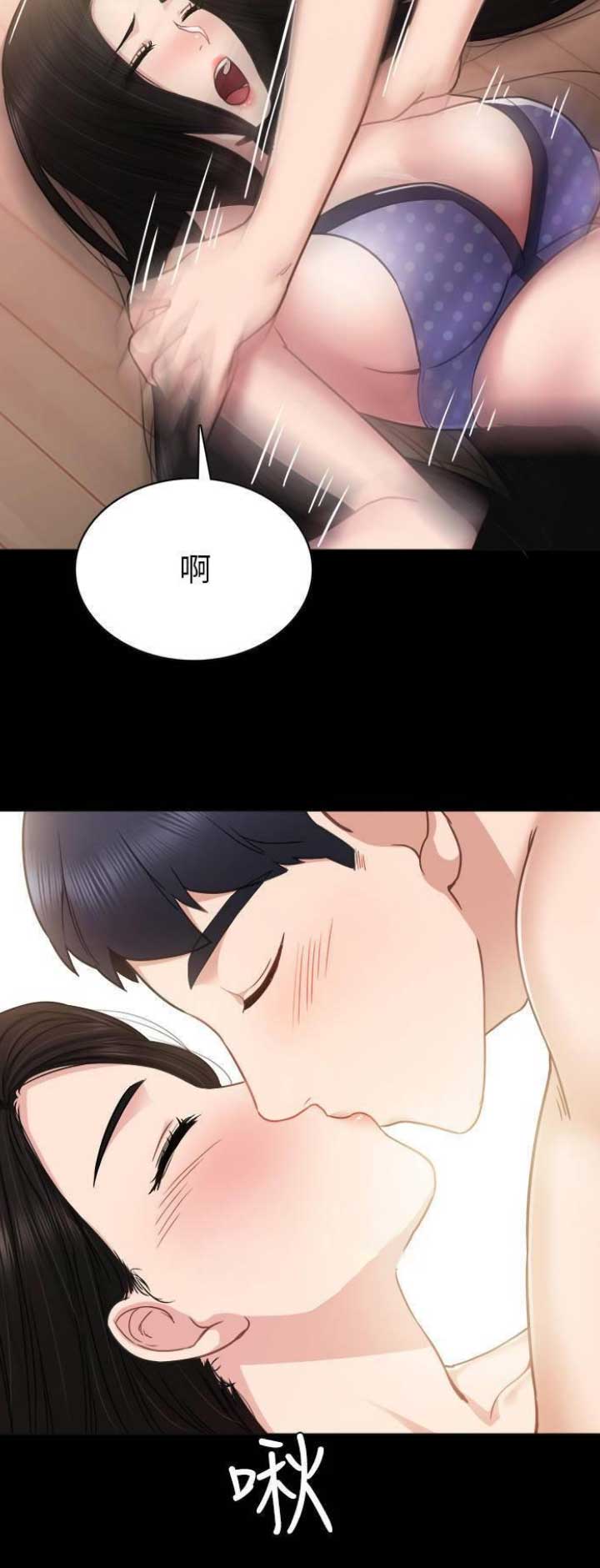 《实习主任》第102话 第3页