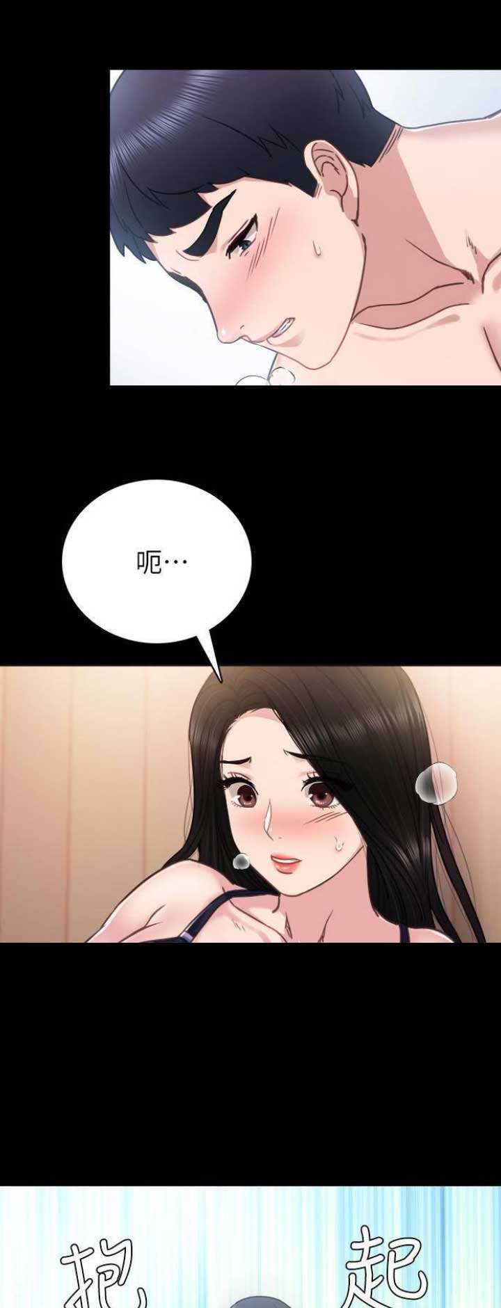 《实习主任》第102话 第5页