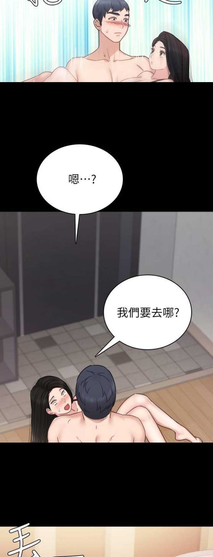 《实习主任》第102话 第6页