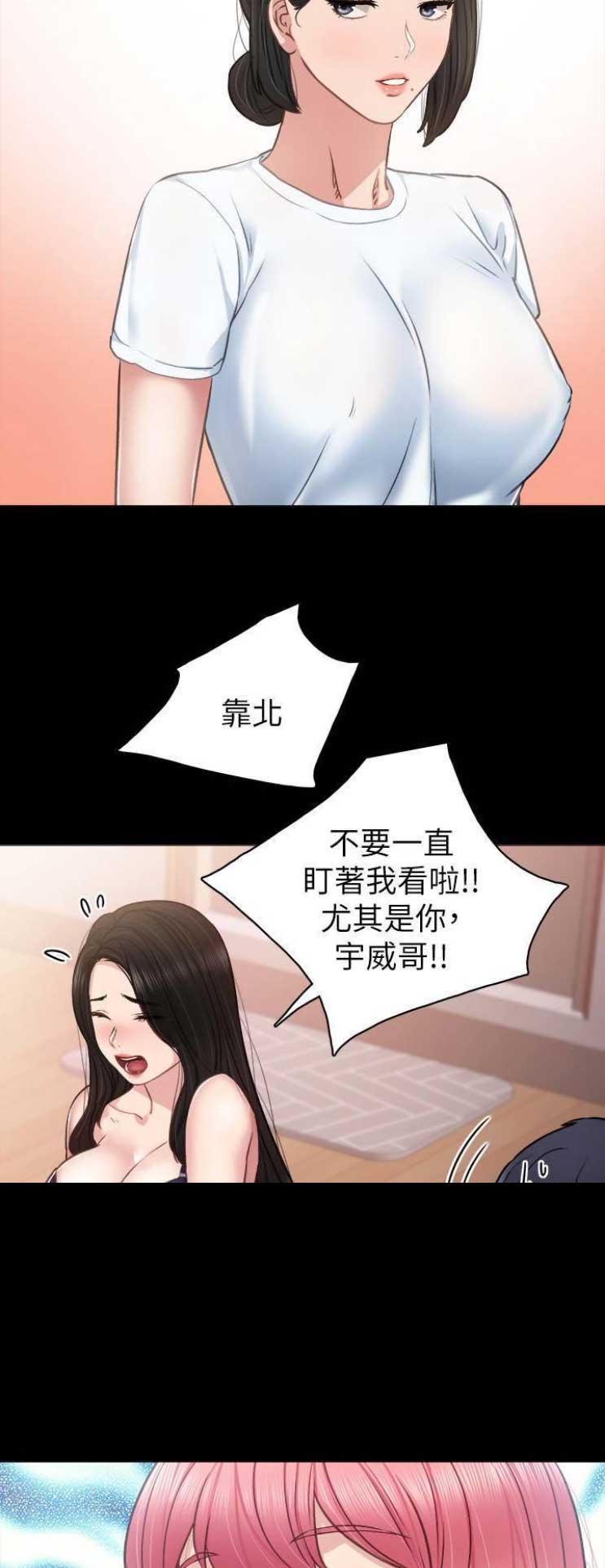 《实习主任》第100话 第10页