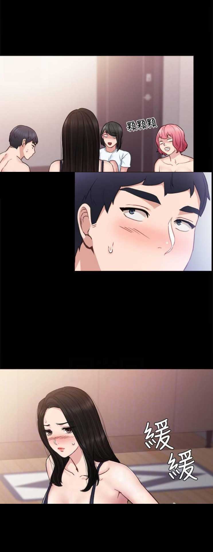 《实习主任》第100话 第13页
