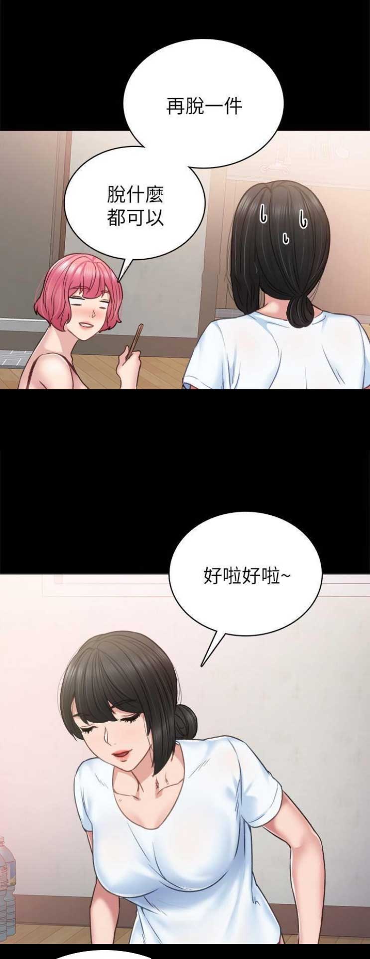 《实习主任》第100话 第1页
