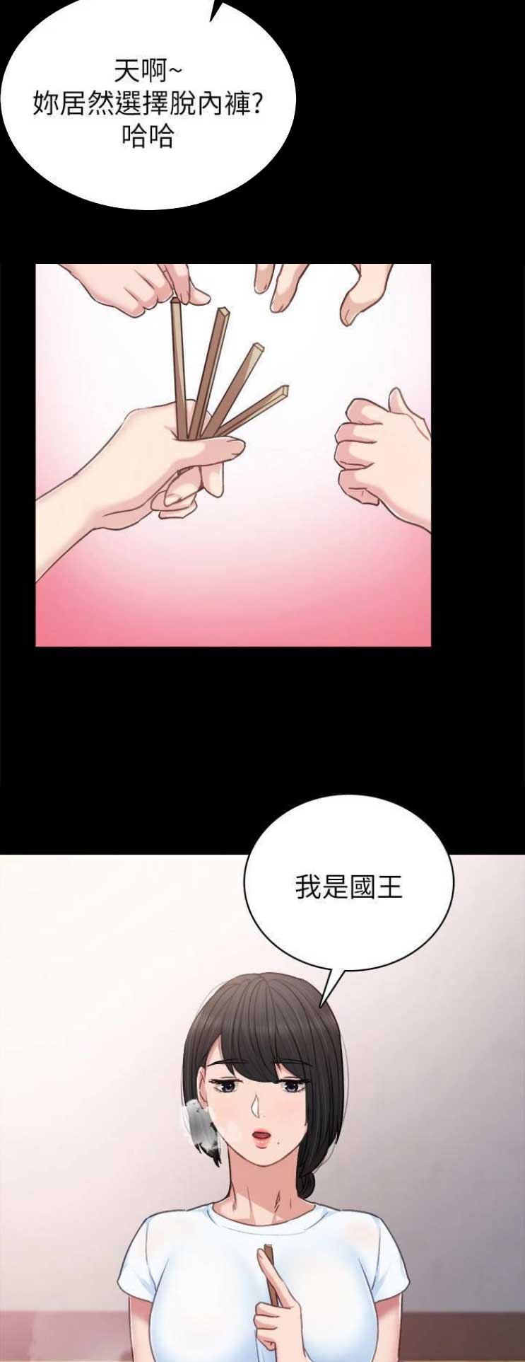 《实习主任》第100话 第2页